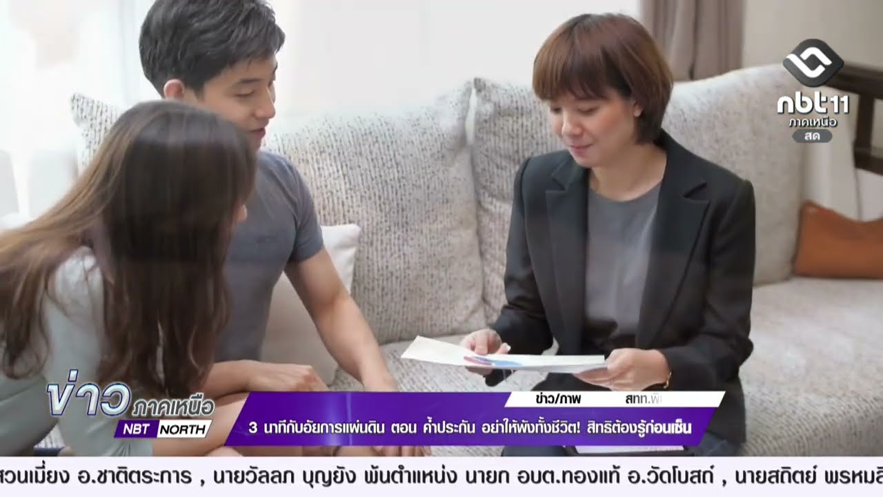 3 นาทีกับอัยการแผ่นดิน ค้ำประกัน อย่าให้พังทั้งชีวิต! สิทธิต้องรู้ก่อนเซ็น