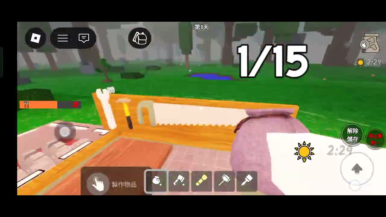 Roblox 森林中的99夜 蓋了一間掛機屋 跟我的好友-卉卉一起玩（掛機屋很有用）