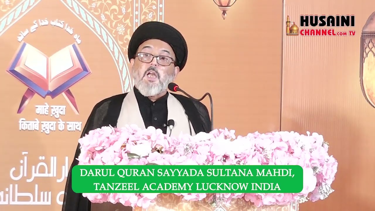 🔴LIVE | MAAH E KHUDA KITAAB E KHUDA KE SAATH PARA 11 | 1ST TO 29TH RAMZAN 2026 | JAMA MASJID LUCKNOW