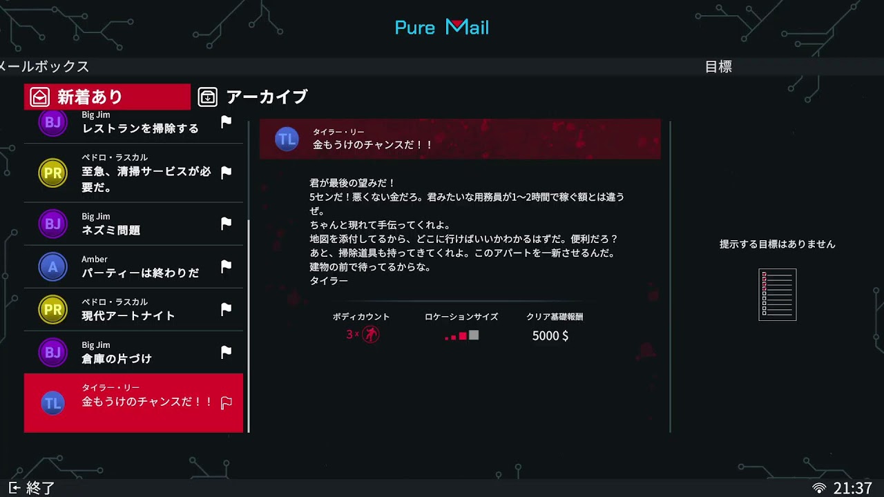 【Crime Scene Cleaner】犯罪現場清掃員