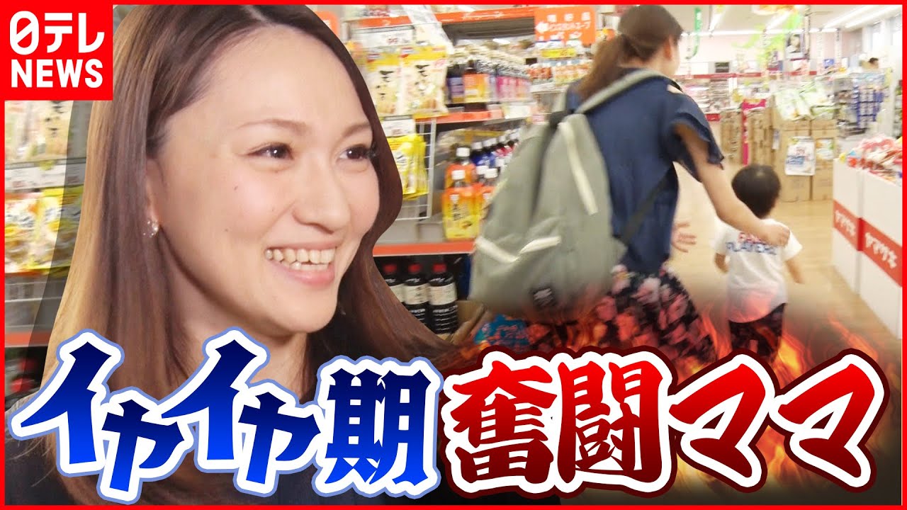 【節約】反抗期育児中のやりくり術…ポイント活用にタイムセールも!『お母さんの財布』『every.特集』