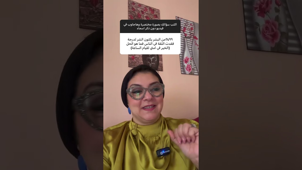 ليه الناس وحشه 💔👎 | ماعدش عندي ثقة في حد 😭🫣