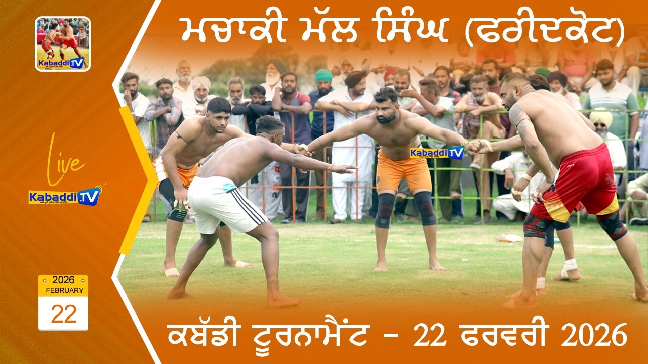 🔴 [LIVE] Machaki Mall Singh (Faridkot) Kabaddi Tournament 22Feb 2026 - Kabaddi.Tv