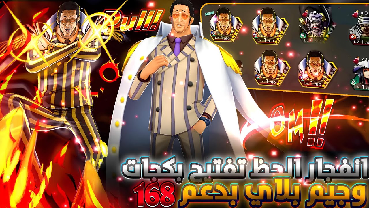 اخضعنا كيزارو تدمير الحظ🔥 تفجير بكجات واجيام بلاي فى حسابي الأساسي بدعم169💀 #باونتي_راش 