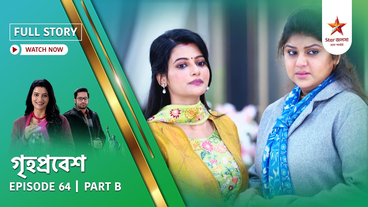 Full Story | Grihoprobesh | Episode 64 | Part B