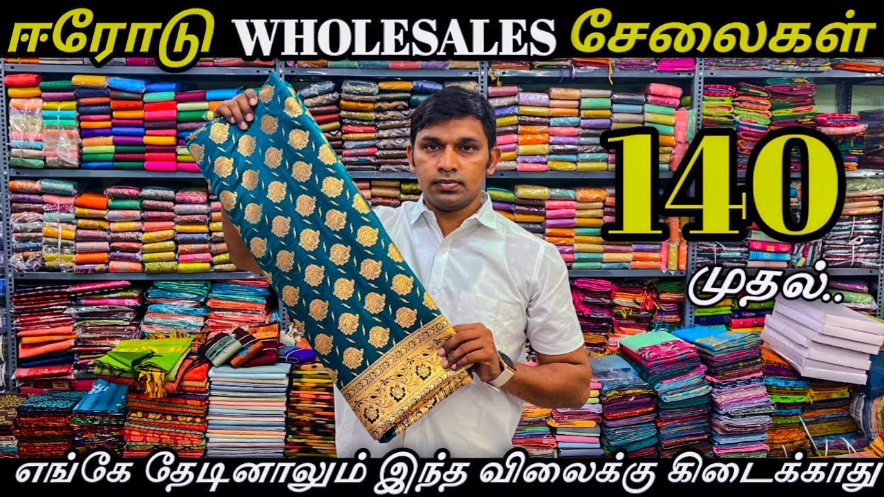 1 புடவை வாங்க வந்தா 10 வாங்குவிங்க | Erode Sarees Wholesale Market | Elampillai Sarees | #trending 