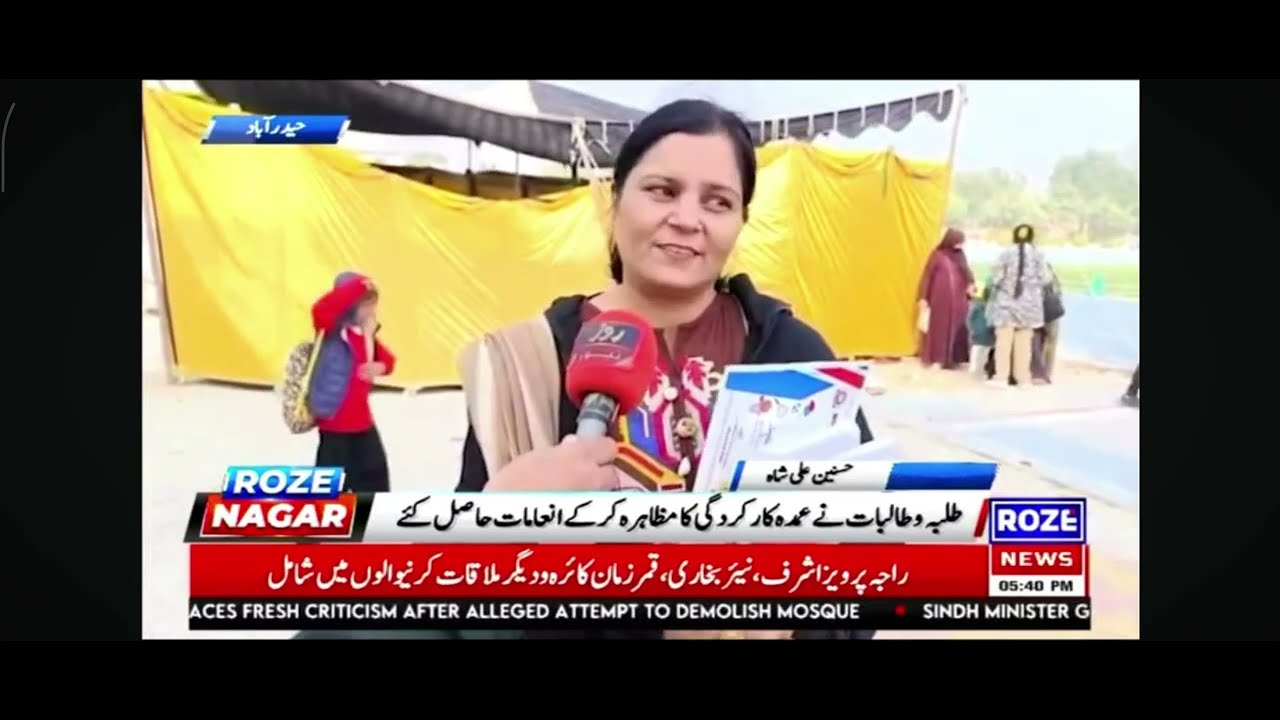 Mother Montessori High School Annual Sports Gala 2026 | Sports Activities | Roze News | Hyderabad