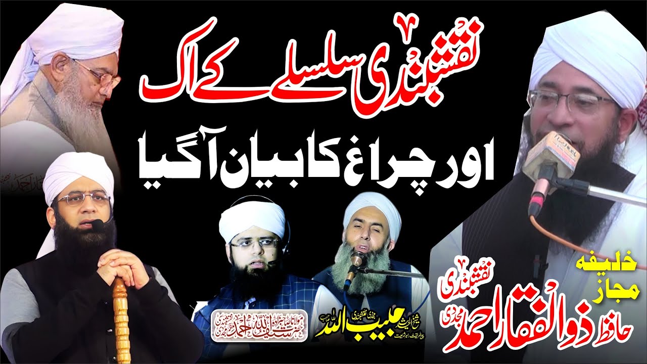 Khaleef  Peer Zulfiqar Ahmad Naqshbandi 2026 | New Bayan 2026  By Peer Habibullah Ahmad Naqshbandi
