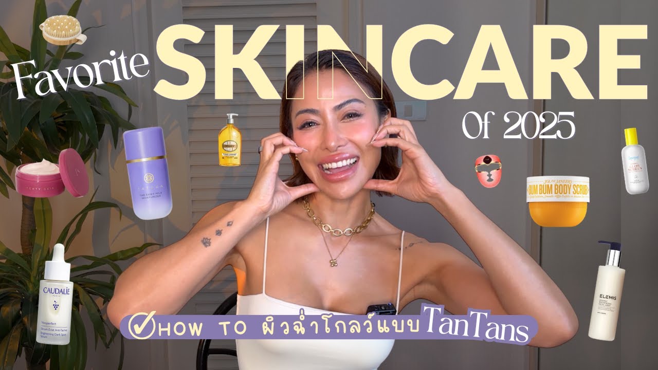 TanTans Diary | Favorite Skincare of 2025 สกินแคร์ที่สุดแห่งปี 2568!✨ • Ep.05