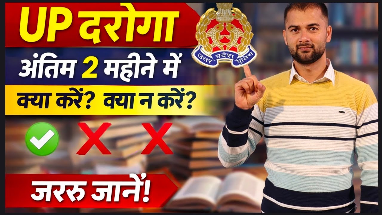 UPSI 2026 | Ab Nahi Sudhre To Kab? | Last 60 Days Plan