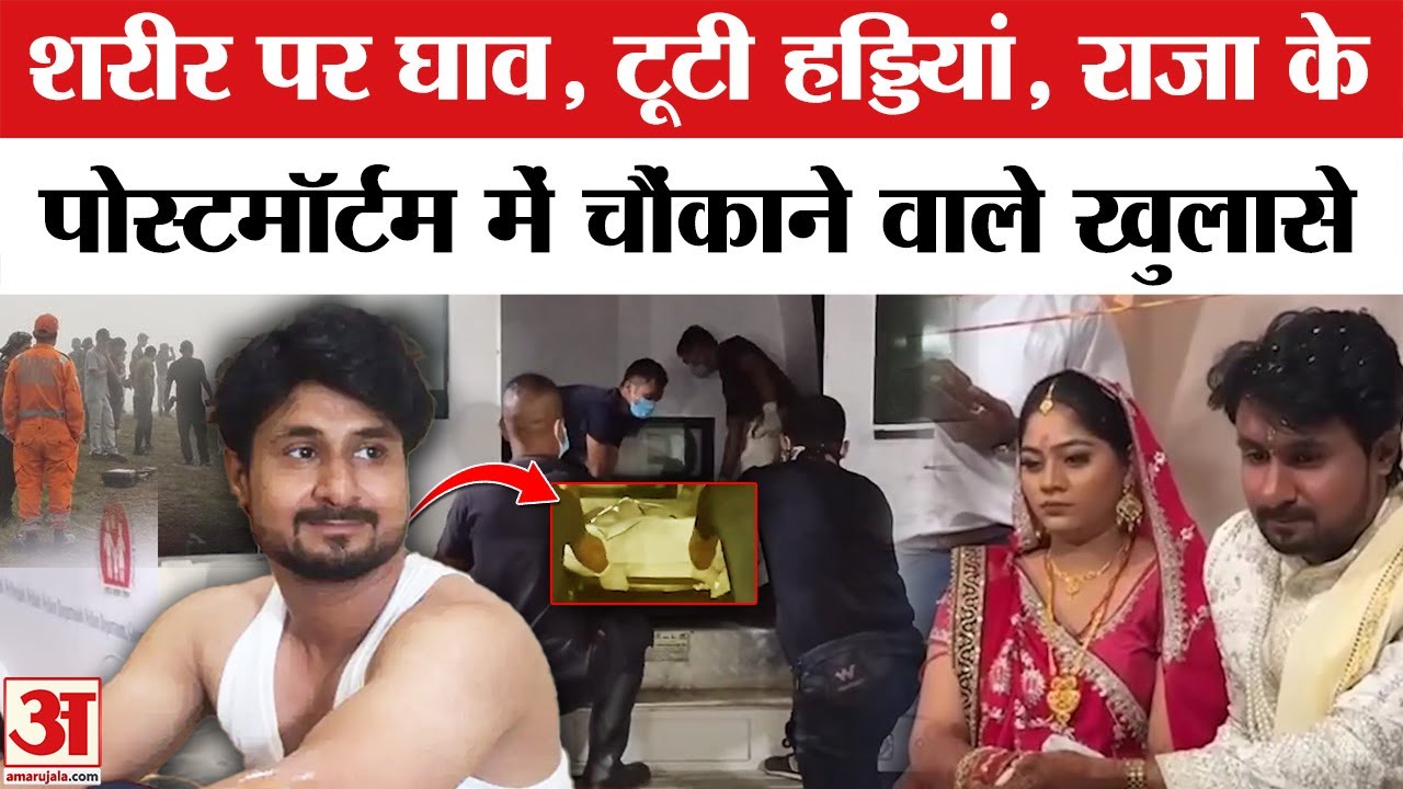 Indore Couple Missing: Raja Raghuvanshi की टूट गई थीं सारी हड्डियां, खुलासा | Sonam | Shillong