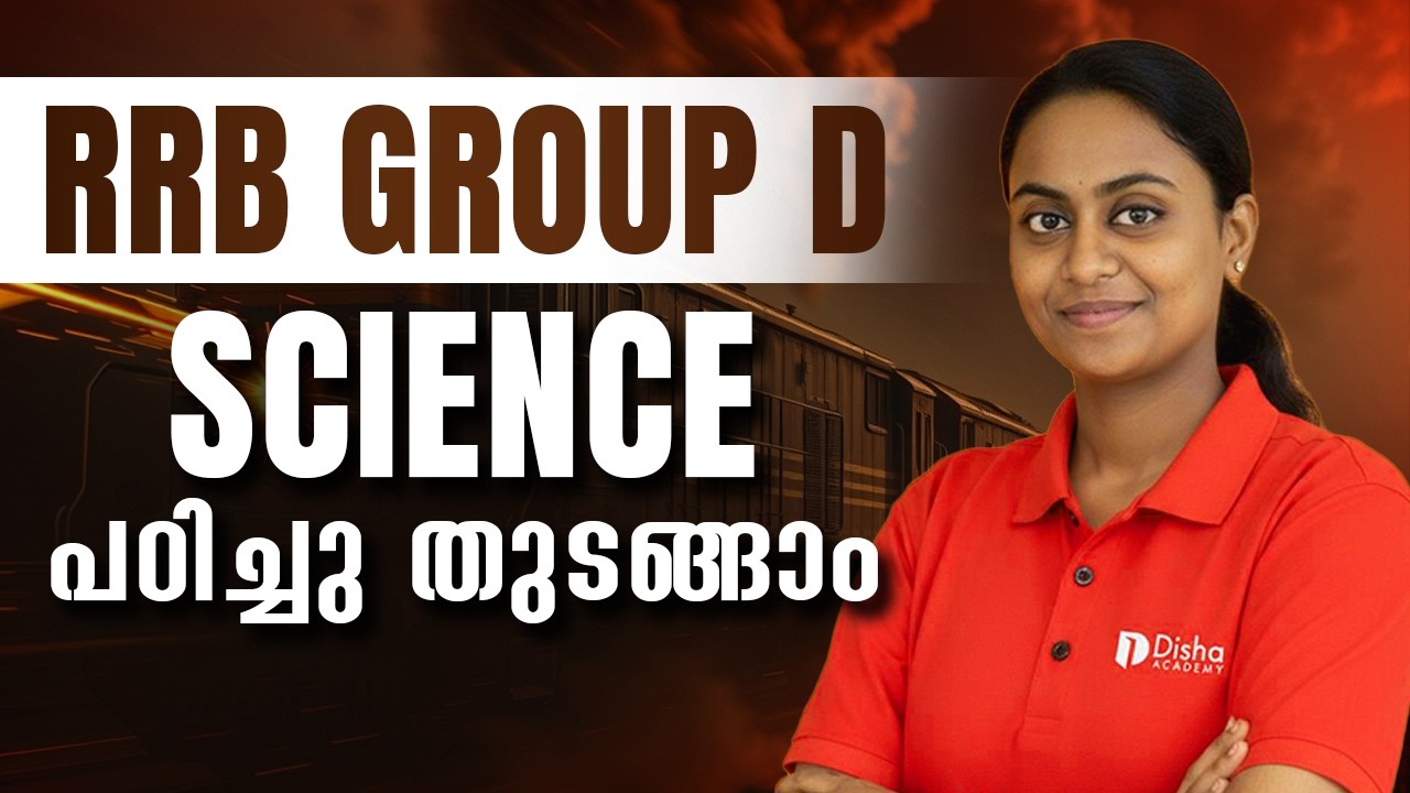 Science | RRB Group D | Rishika MIss  | #ssc #rrb #group_d #groupd