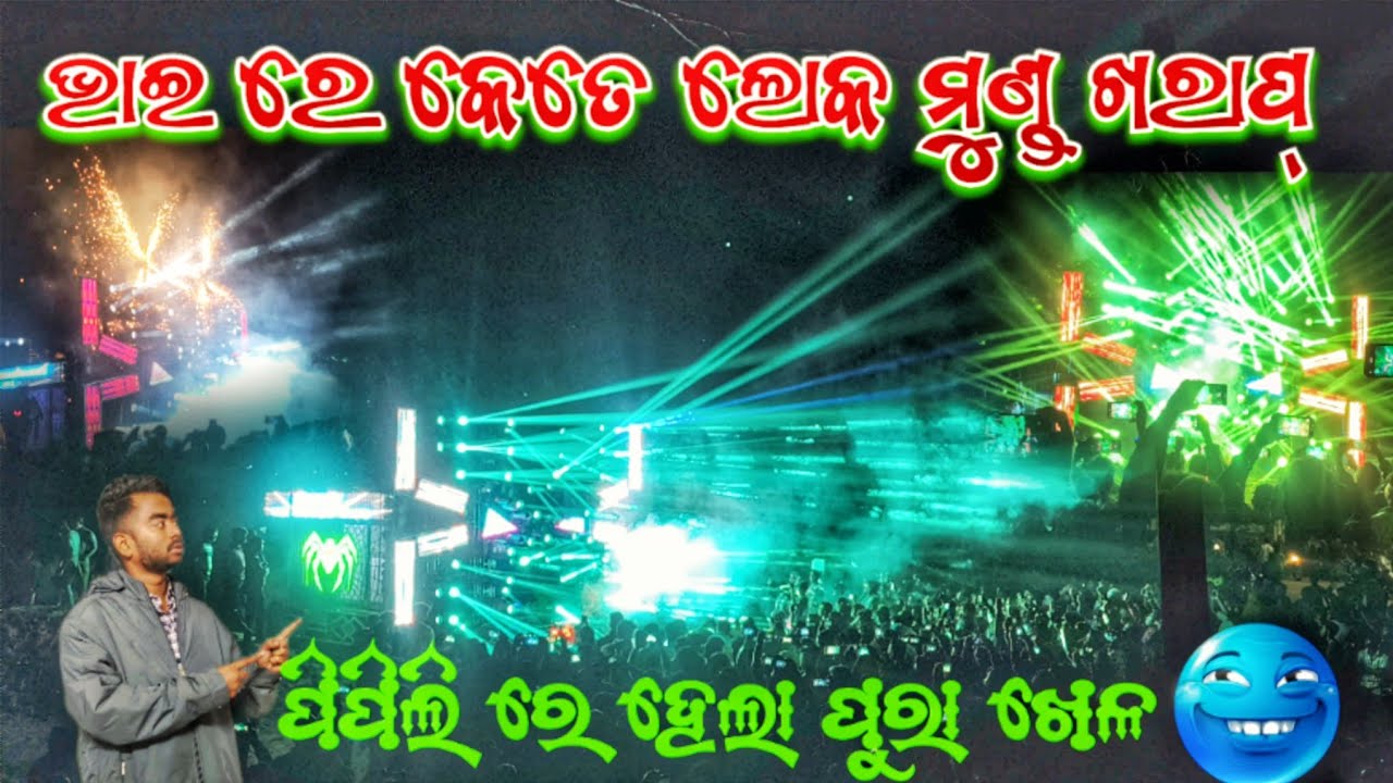 ପିପିଲି ରେ ପୁରା ଖେଳ ‼️😱 DJ SHAKTI SPIDER NEW SETUP MARRIAGE PROGRAM IN PIPILI PURI 
