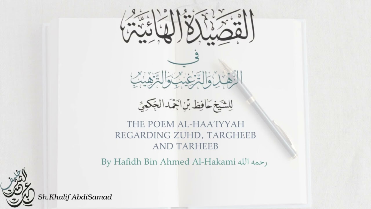 1- The Poem of Haaiyah by Hafidh Al Hakami | Sh. Khalif Abdisamad حفظه الله