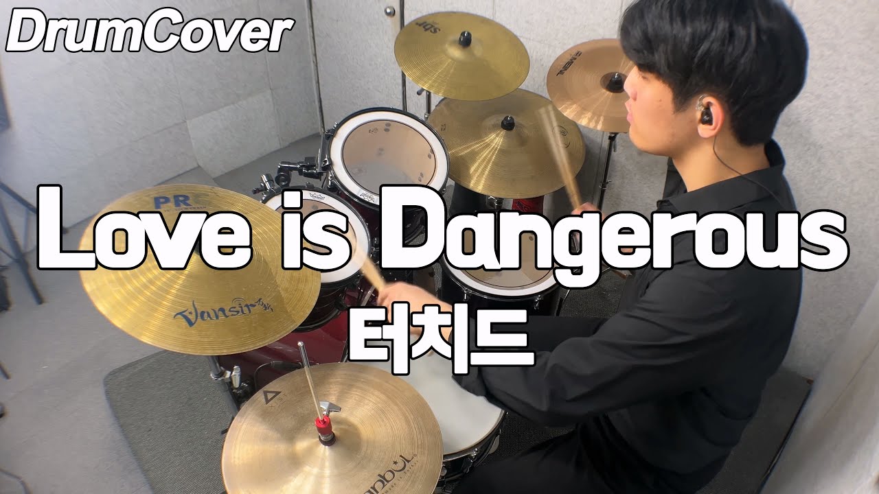 터치드(Touched) - Love is Dangerous 드럼커버/Drumcover