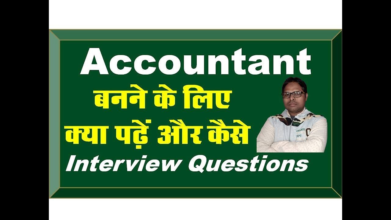 How to Prepare for Accountant Job | Accountant Banne Ke Lia Kiya Karein