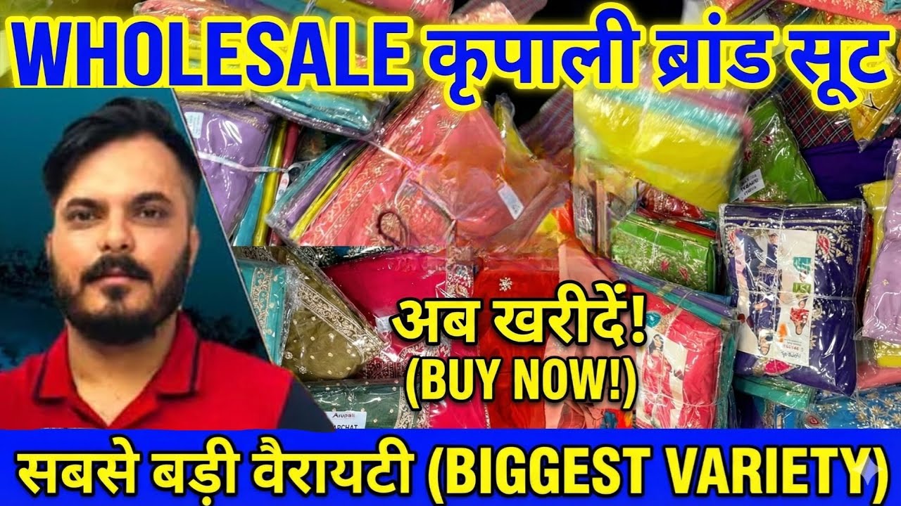Krupali Brand and Pure Cotton Suits | Market se kam daam mein || Gaba Fashioner