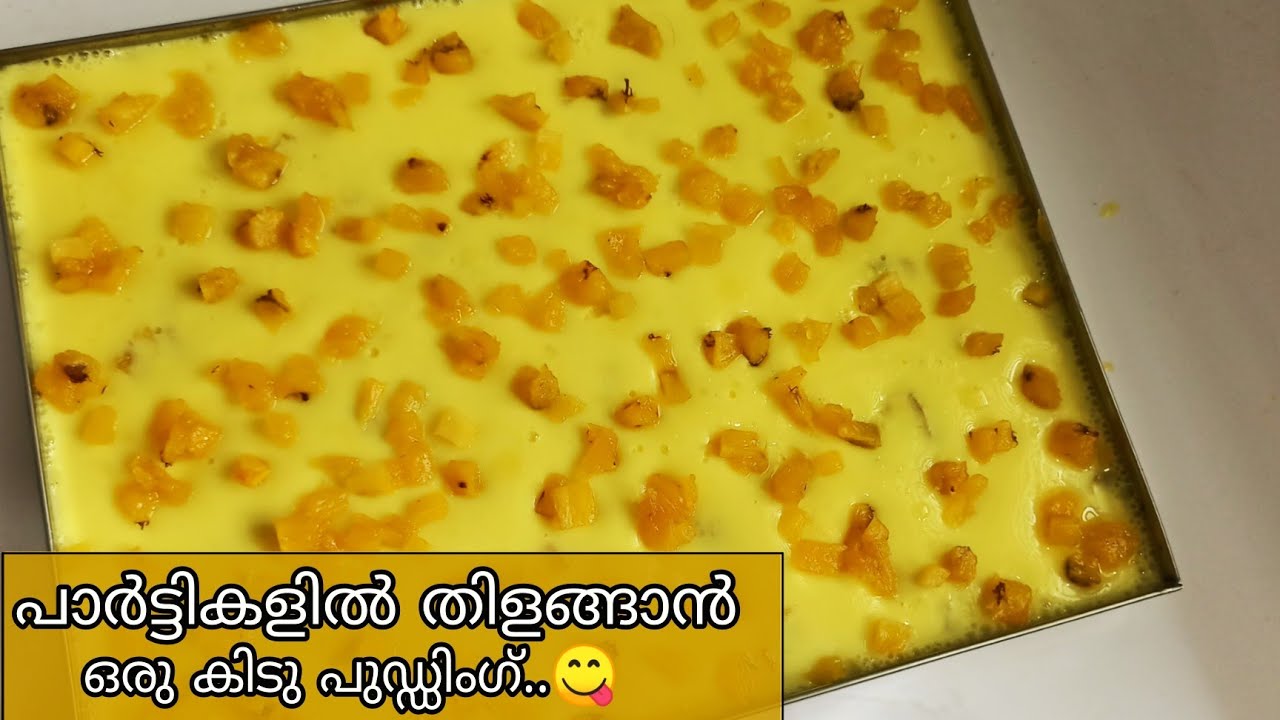 🍍Pinepple pudding | എത്ര കഴിച്ചാലും മതിവരാത്ത പൈനാപ്പിൾ പുഡ്ഡിംഗ്🍍|Pudding Recipe Malayalam