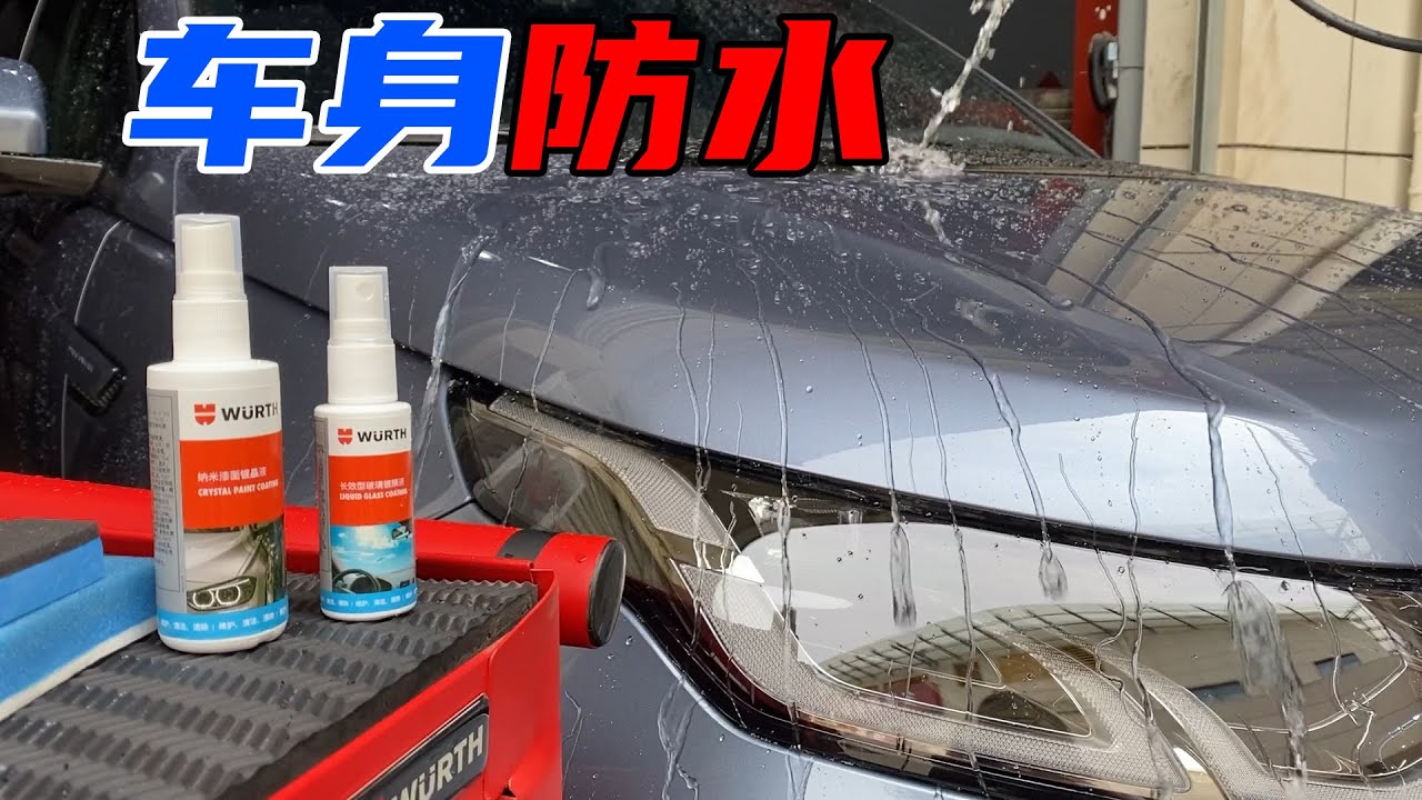 如何一个月只洗1次车，但车漆却一尘不染？其实自己动手就能做