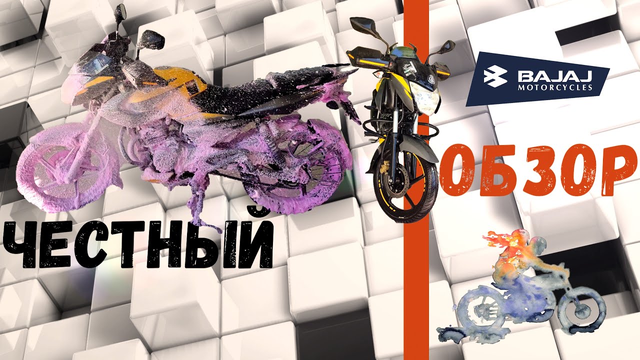 Что произошло с Bajaj Pulsar ns125 за 1.5 года?