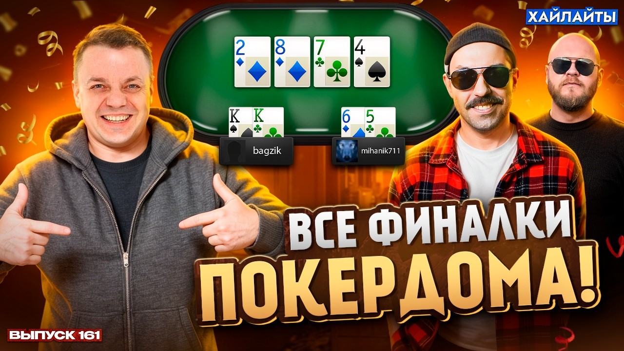 Ноль финалок без Влада? Лучшие моменты стримов