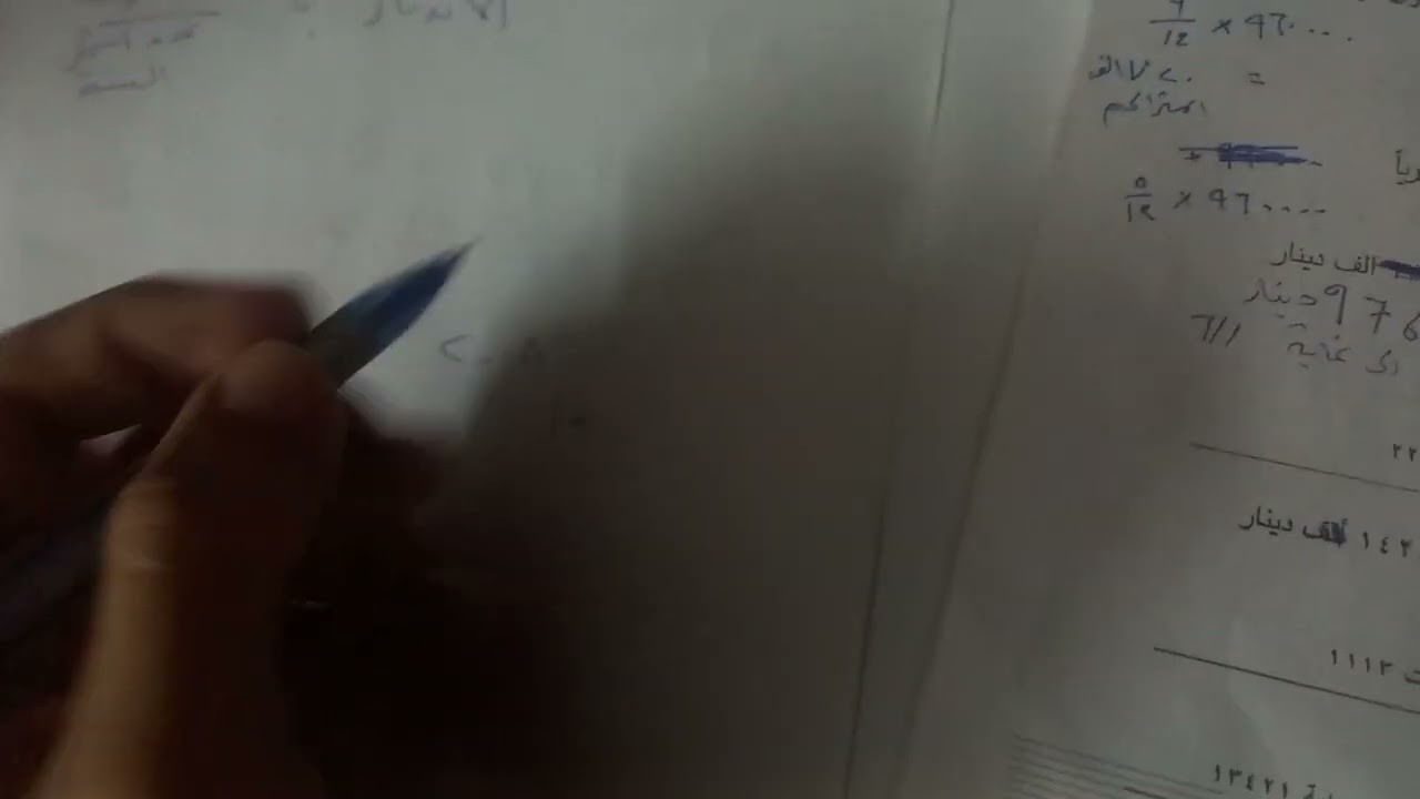 نظام محاسبي موضوع(3) (شراء أصول وإزالة جزء منه إعادة بناءه )