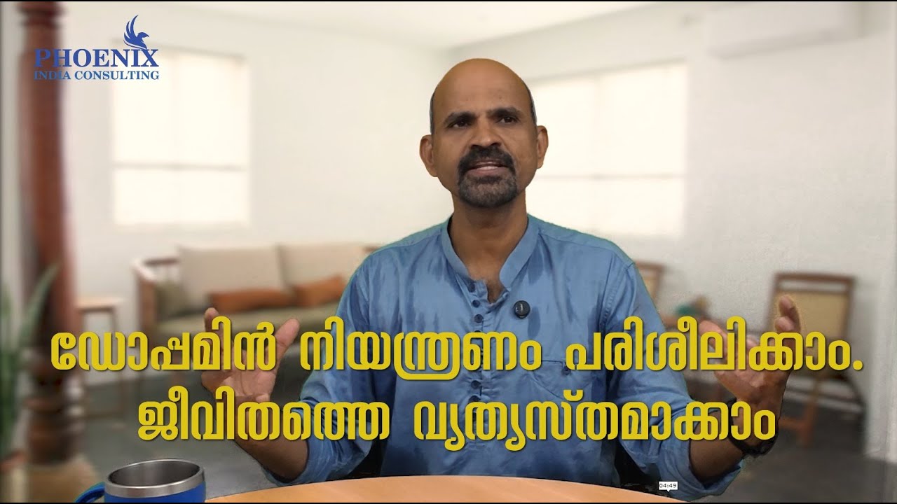 Dopamine Detox Malayalam