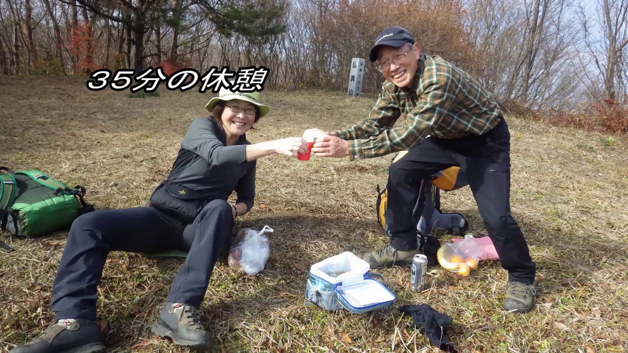 仏具山登山（いわき市）冬晴れの山歩き