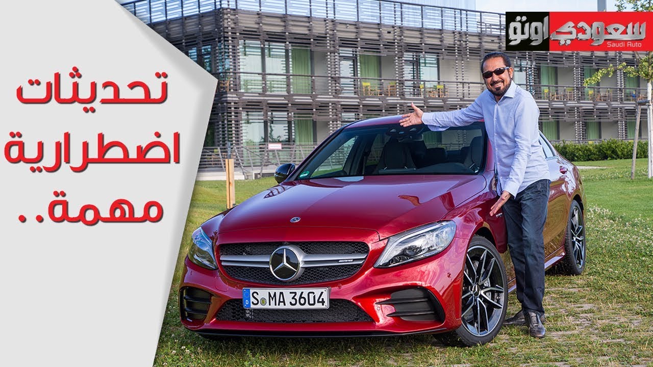 2019 Mercedes-Benz C-Class مرسيدس الفئة سي موديل 2019 تجربة مع بكر أزهر | سعودي أوتو