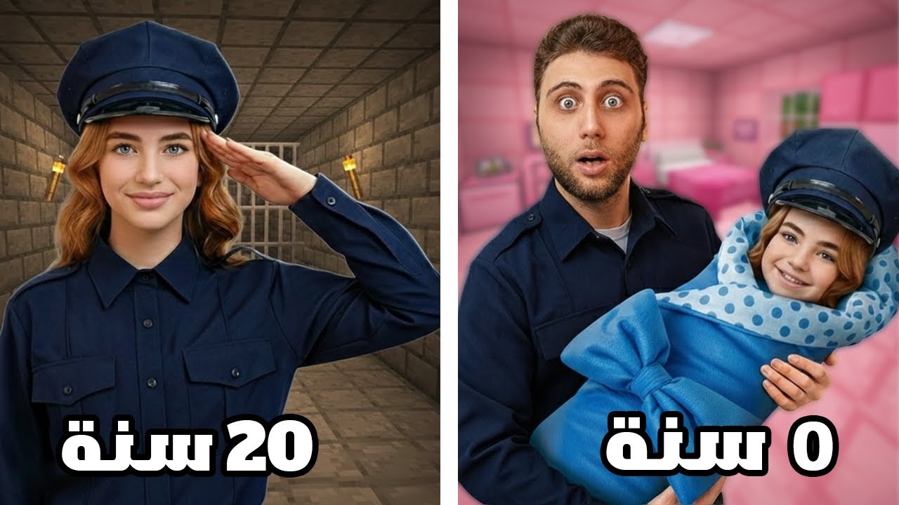 شرطية من الميلاد حتى 100 سنة في ماينكرافت !