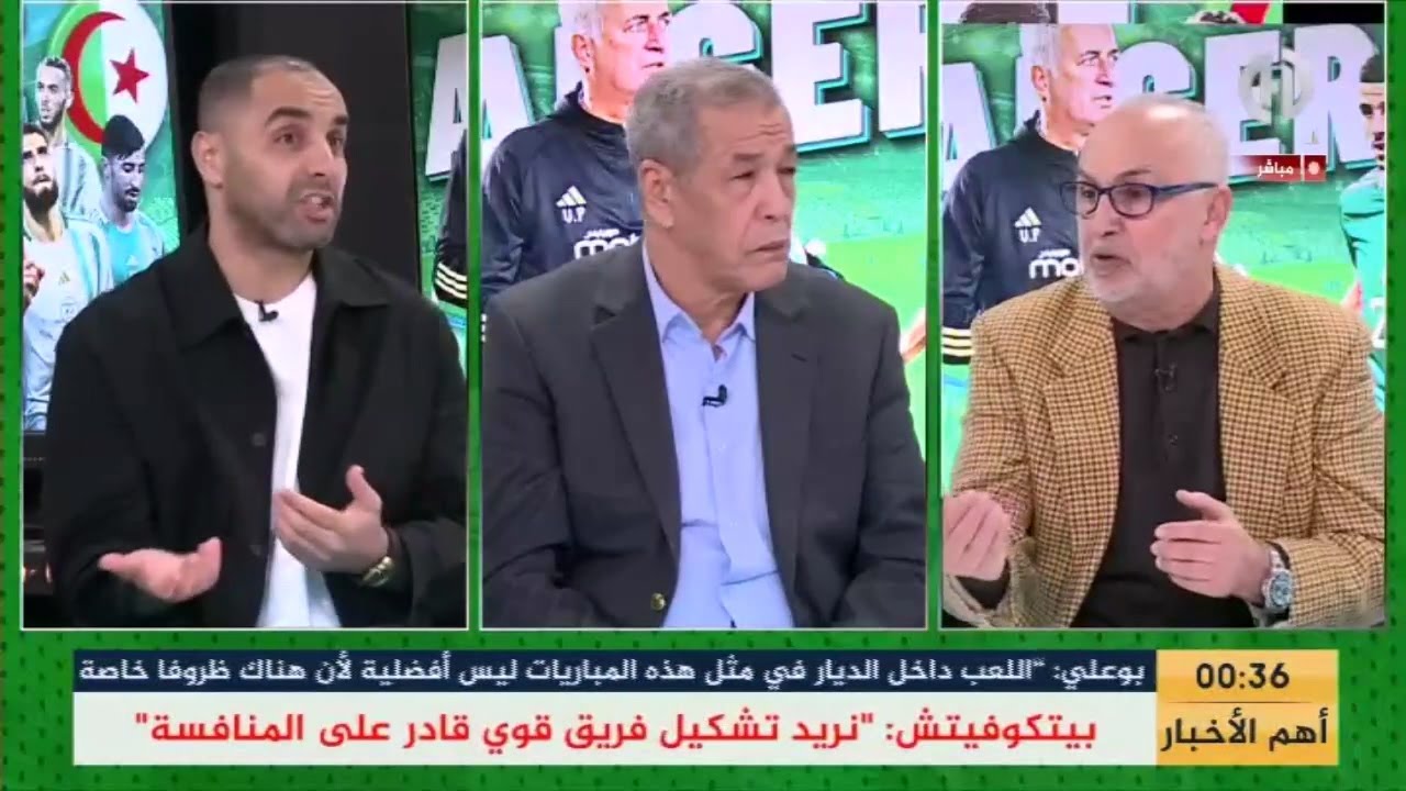 بث مبـــاشر🔴 حصة خاصة بعد لقاء الخضر وجنوب إفريقيا