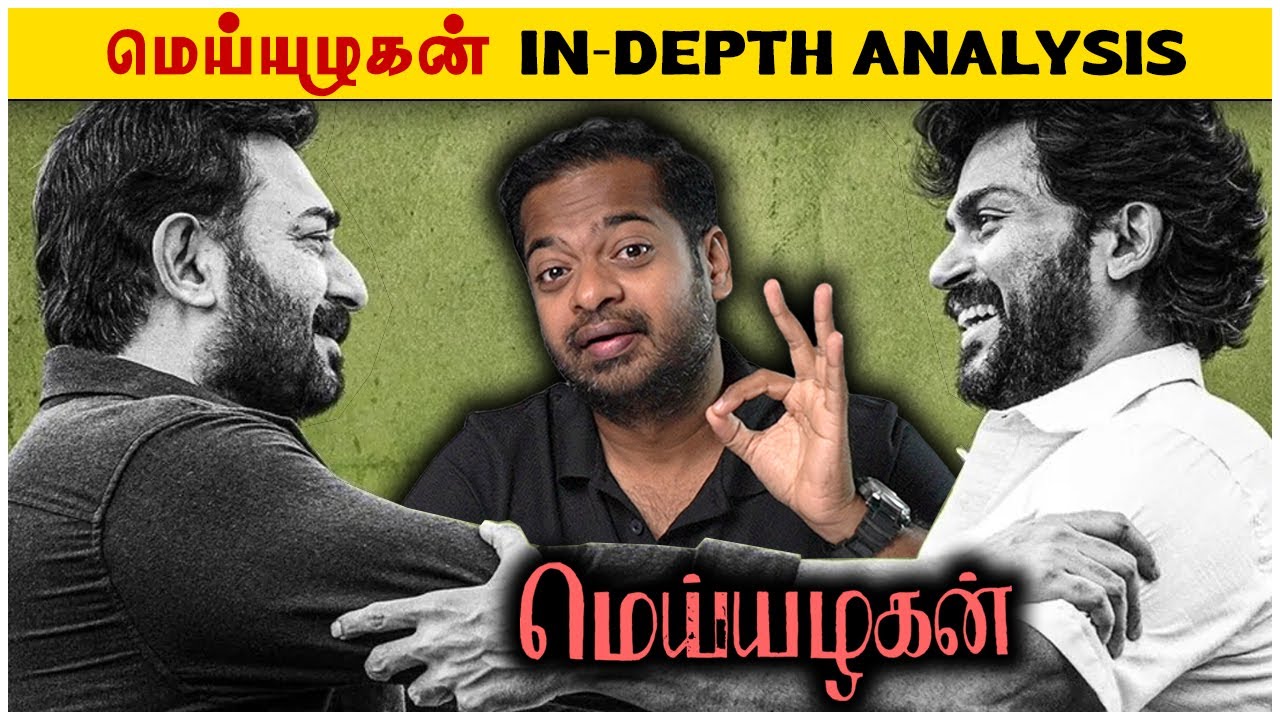 Meiyazhagan In-Depth Analysis | Mr.GK Movie Man