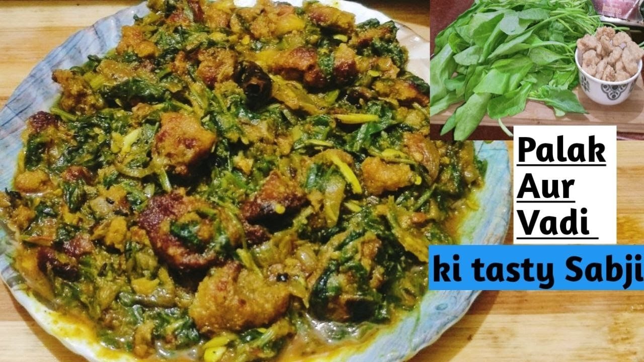 पालक और वड़ी की ऐसी सब्जी आपने कभी नही खाई होगी |palak aur adauri ki sbji recipe|palak adauri recipe