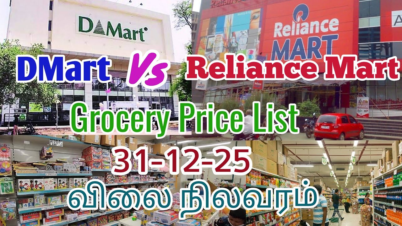 Reliance Vs D-Mart Grocery price in Coimbatore / மளிகை விலை(31-12-25) #dmart #reliance #grocery 