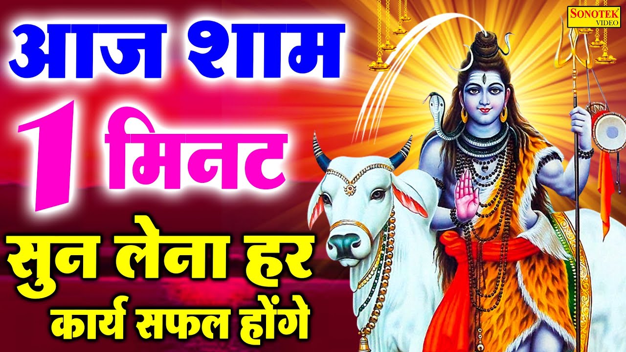 Live🚩💖सोमवार संध्या :- आज की शुभ शाम शिव जी की यह वंदना को सुनने से सारे संकट और कष्ट दूर होते हैं🚩💖