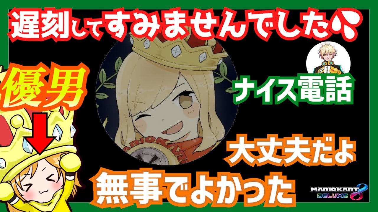 【ぎぞく】とれいん。のガチのやらかしにも心が広い男たち【マリオカート8DX】ヒカック/林檎さん/めーや/偽ペンギン