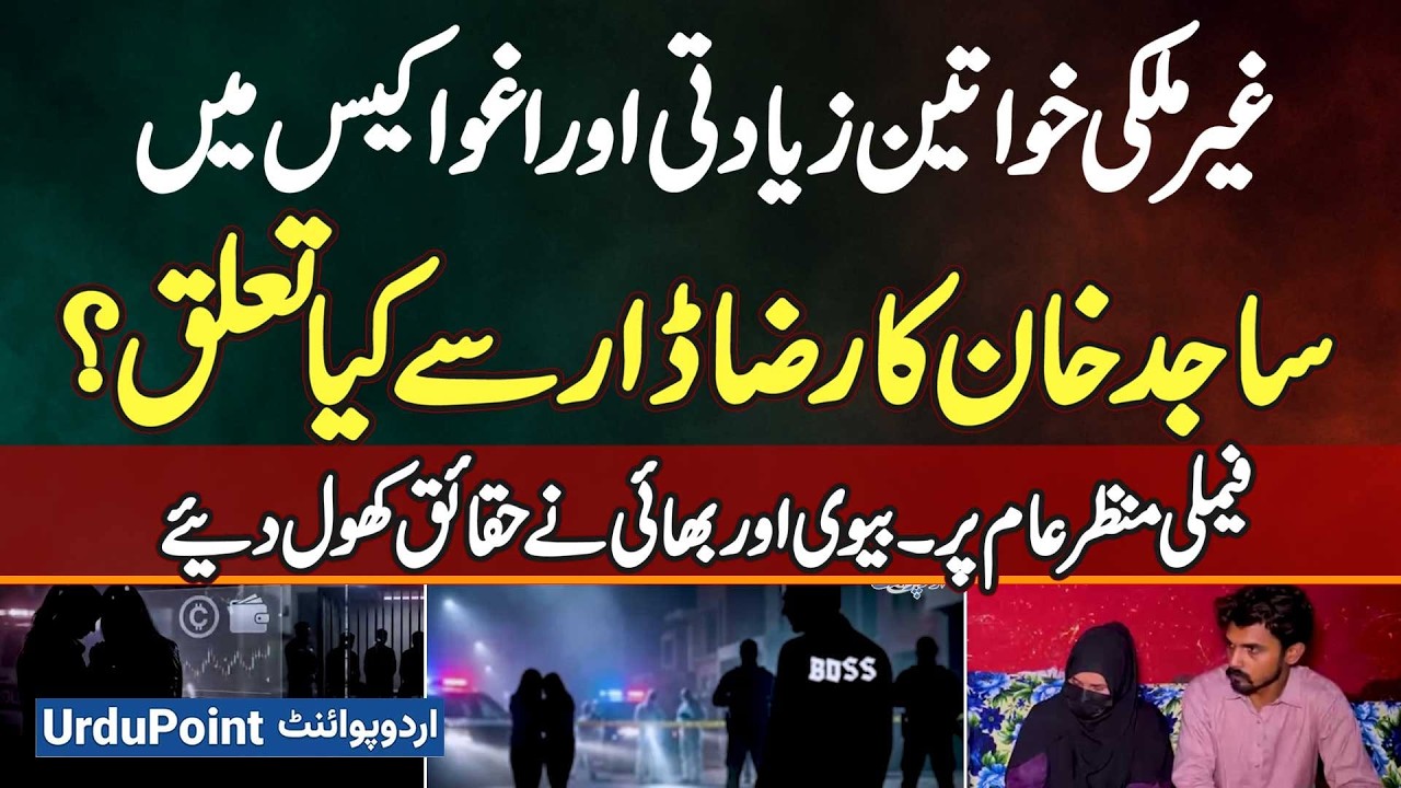 Foreign Women Kidnapping Case: What Is Sajid Ali's Link to Raza Dar? Family Breaks Their Silence