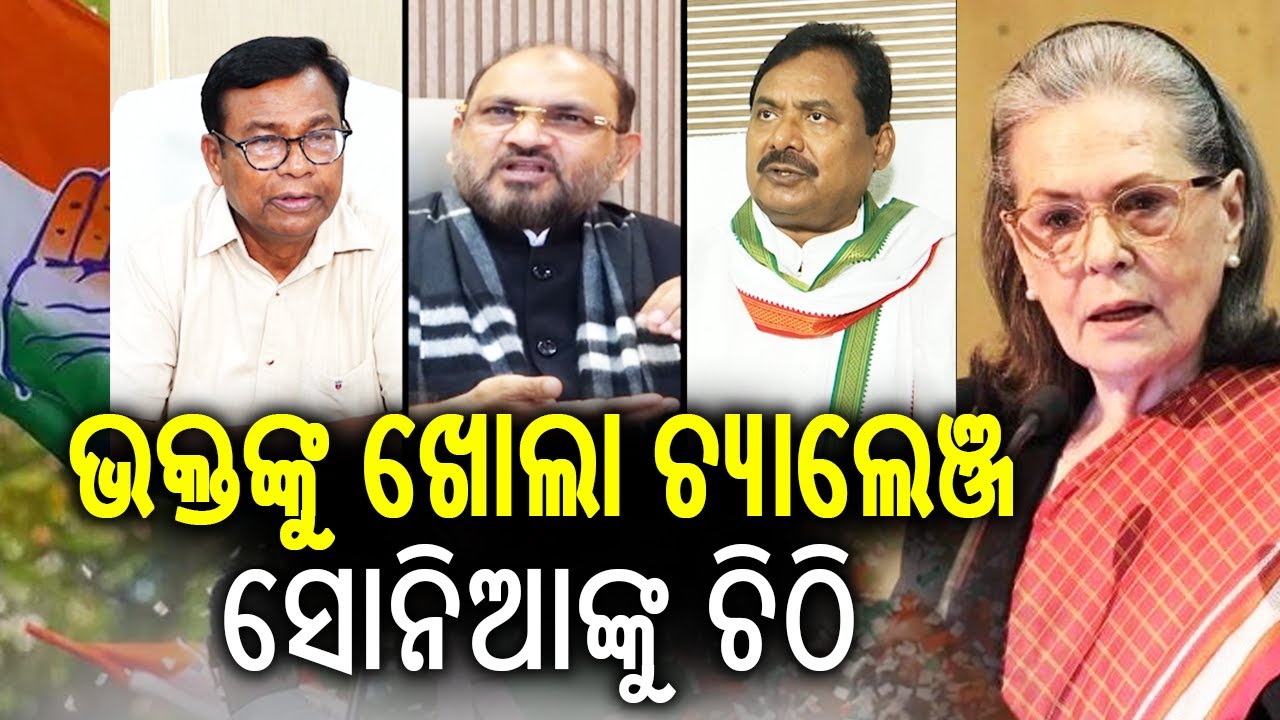 Odisha Congress Turmoil Intensifies as Ex-MLA Challenges Party Leadership | Kalinga TV 