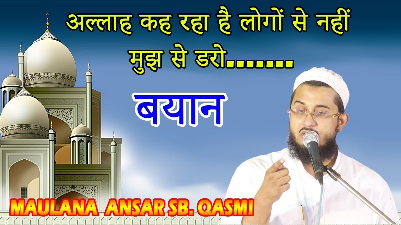 MAULANA ANSAR QASMI SAHAB,Jalsa,Mohai,Fakharpur,Islah e Muashra,On 06 October 2018.