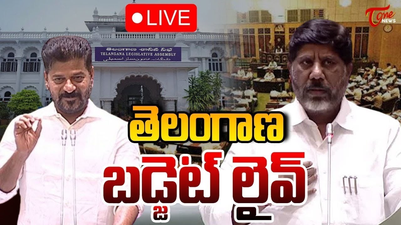 Telangana Assembly Budget Session 2026 🔴 LIVE | CM Revanth Reddy | Bhatti Vikramarka | Tone News