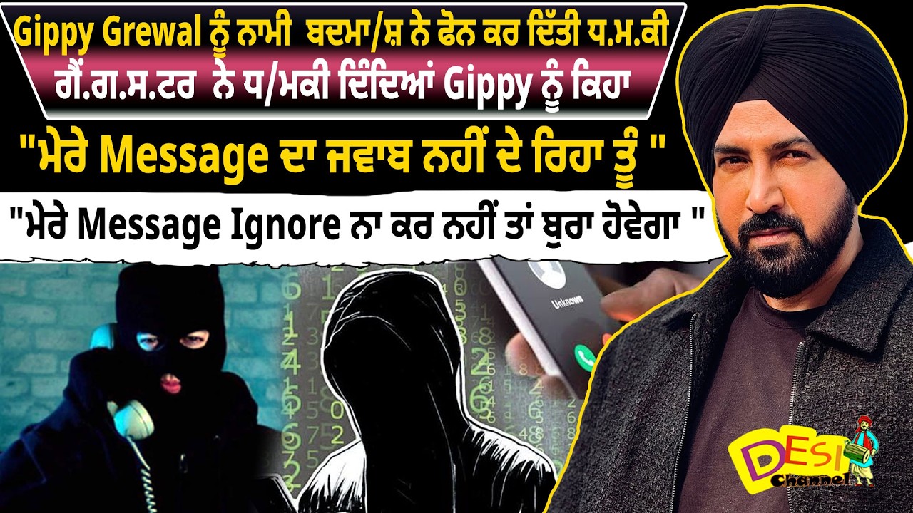 Gippy Grewal Gets Thre.at Call | Gippy Grewal Thr.eat Ca.se | Gippy Grewal Message Ignore Th.reat