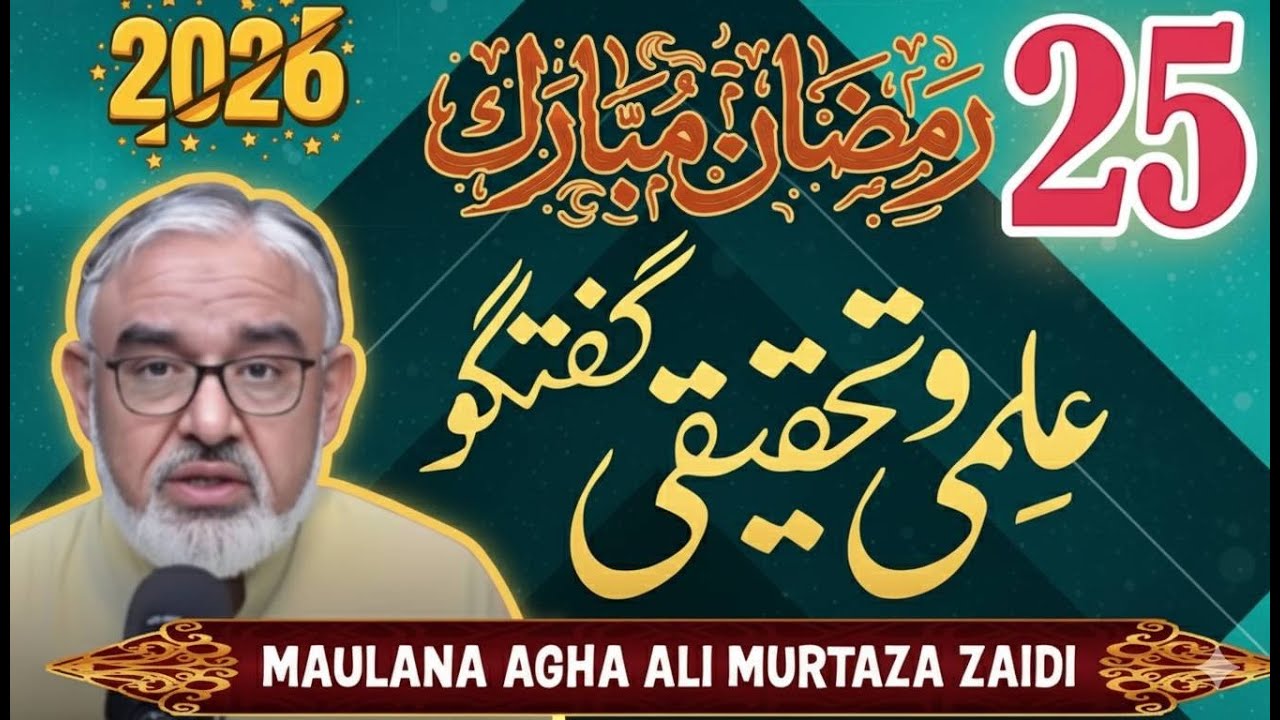25 Ramadan 2026 | Maulana Ali Murtaza Zaidi