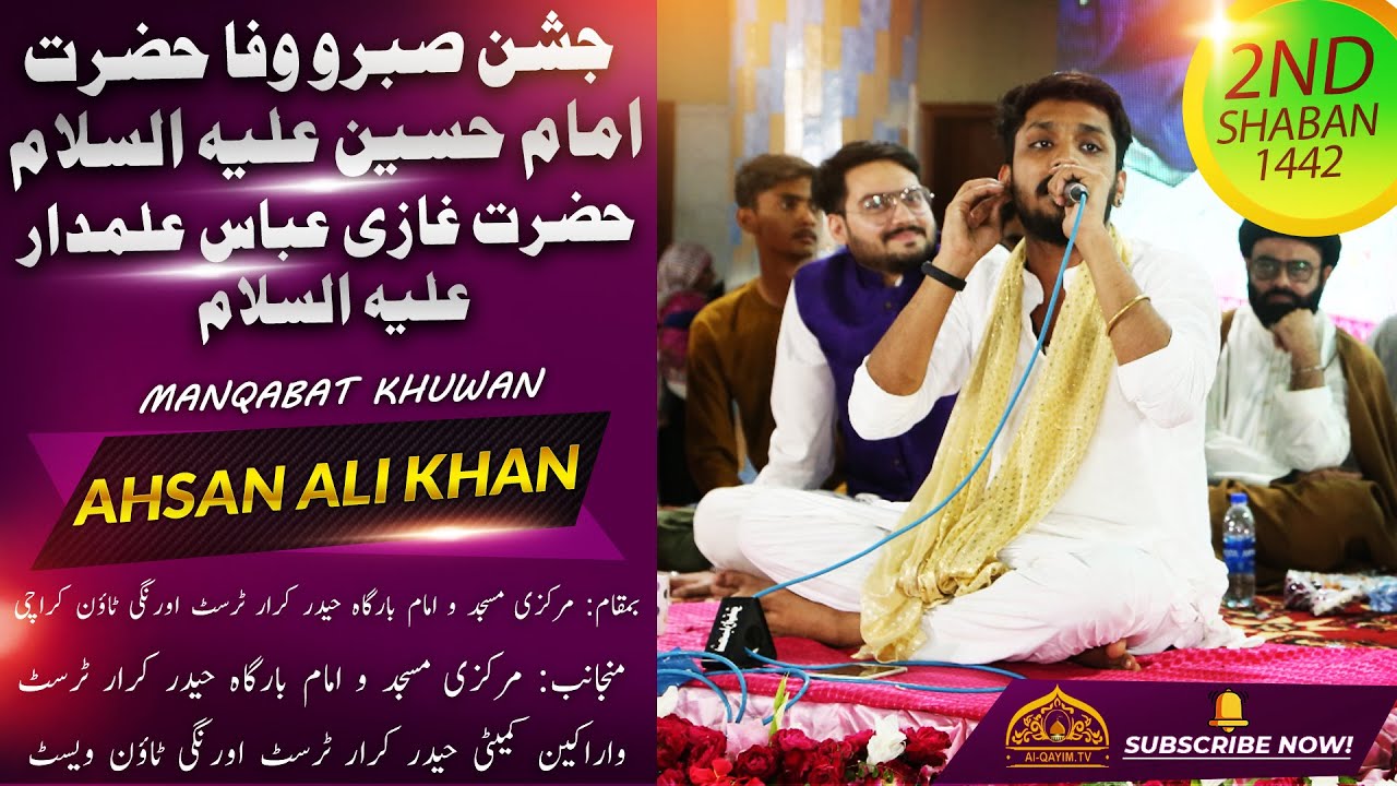 Manqabat | Ahsan Ali Khan | Jashan Sabar-o-Wafa - 2nd Shaban 2021 - Imam Bargah Haider-e-Karar Trust