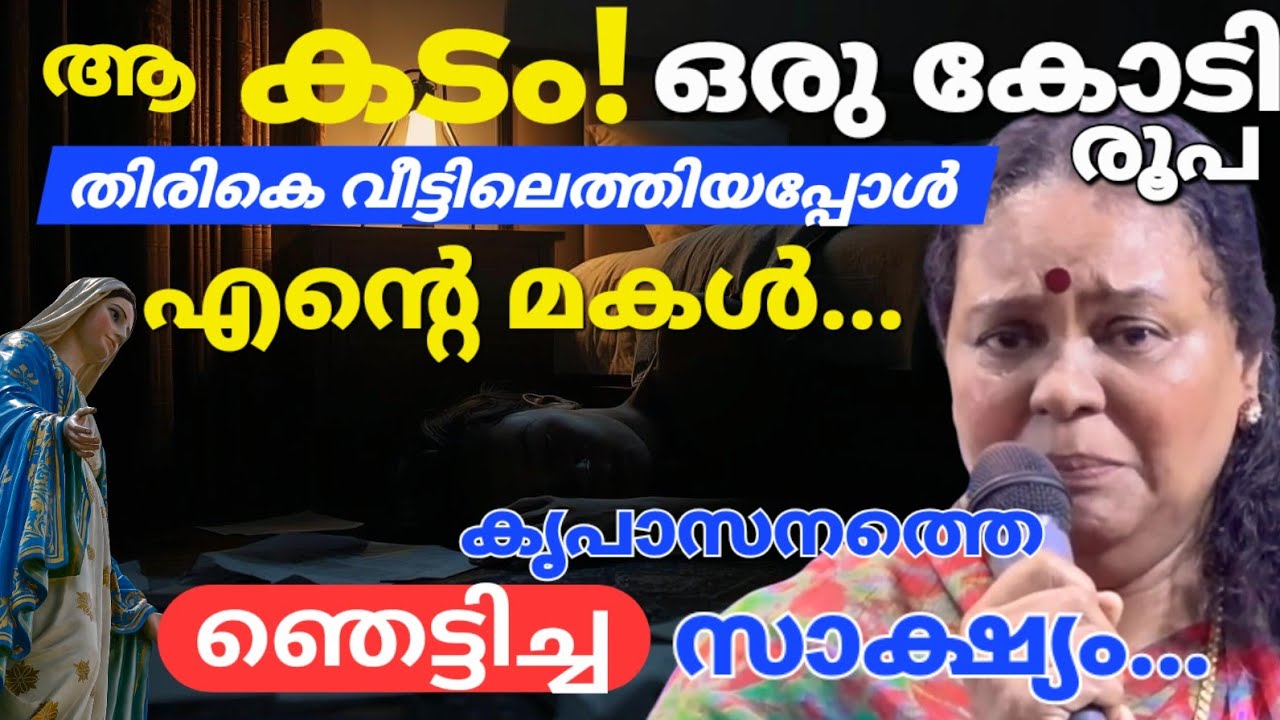 അവൾ IAS ഉപേക്ഷിച്ചത്... Kreupasanam