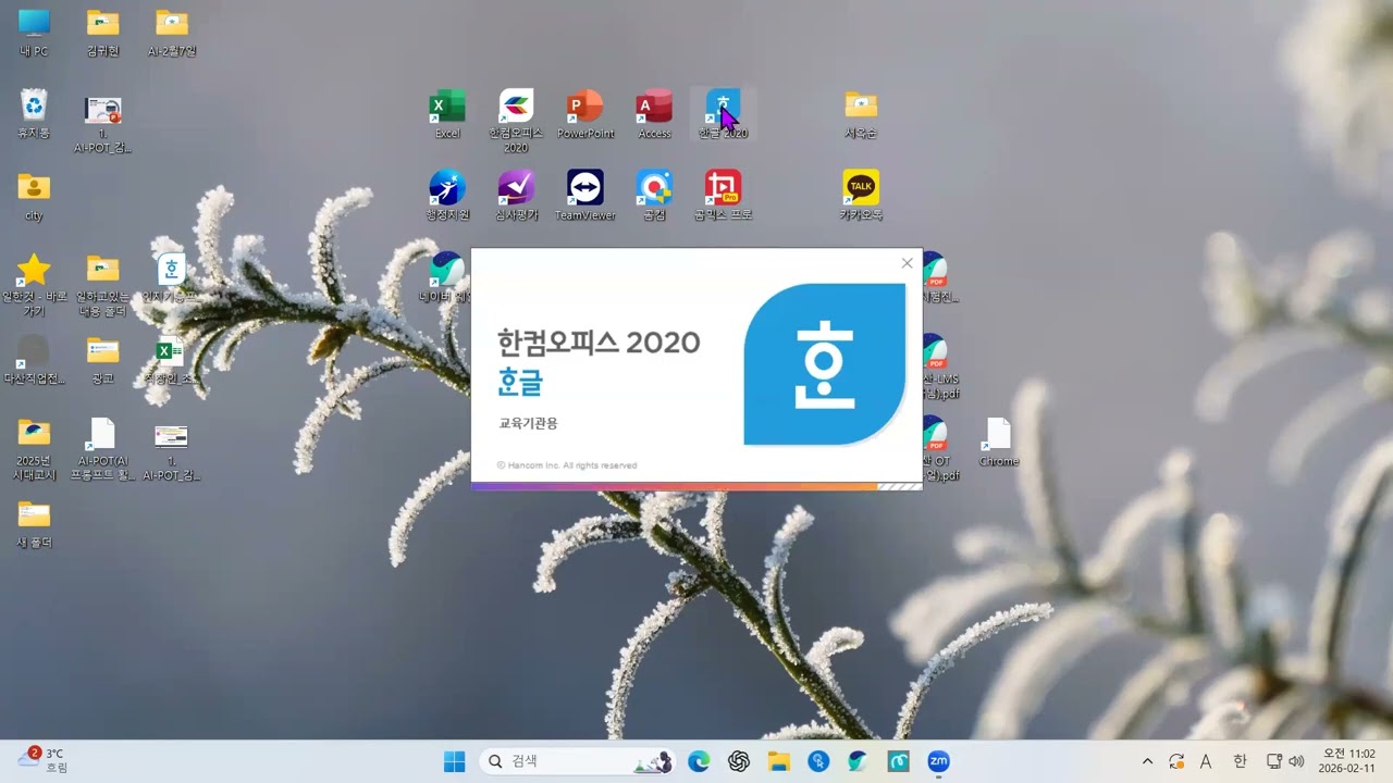 [ 26.02.11 ] 컴퓨터 기초2 (한글)