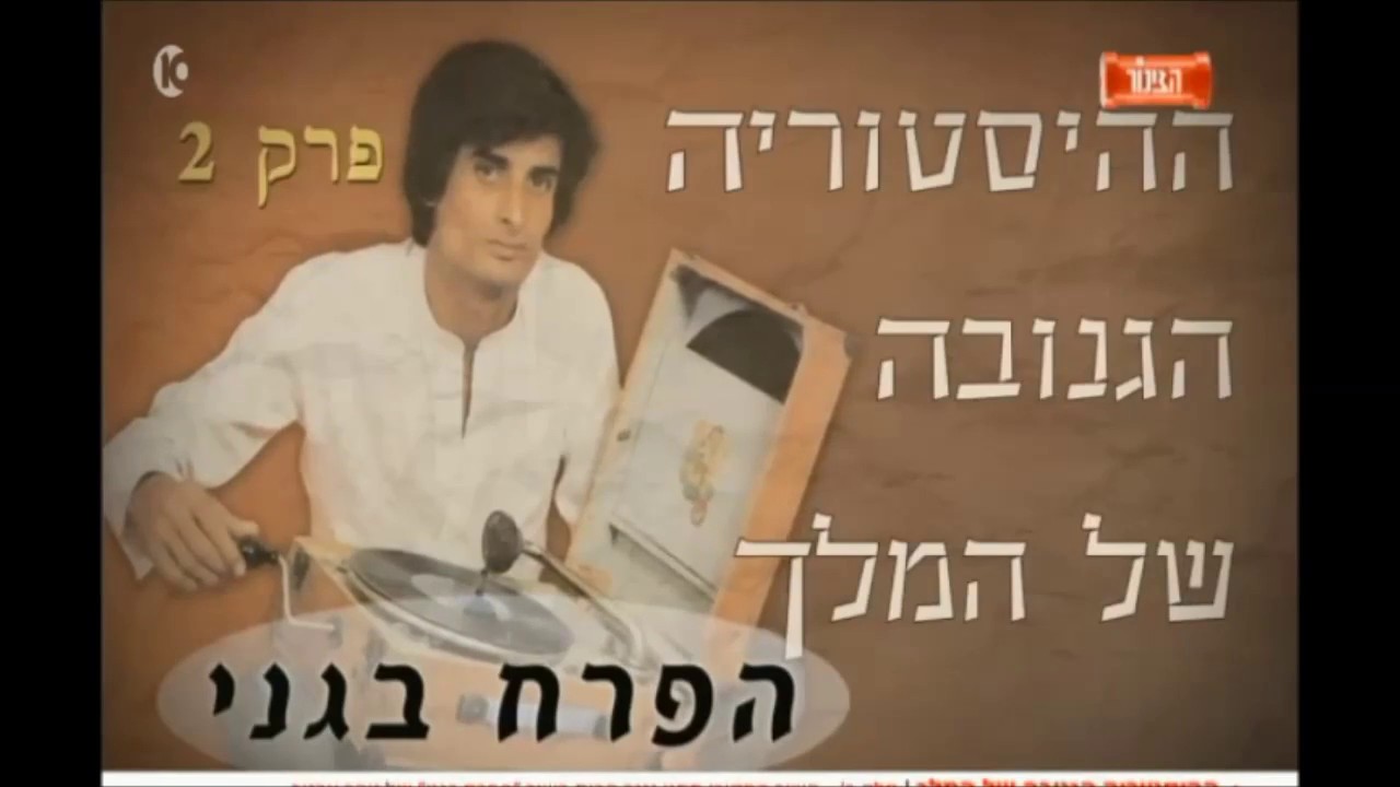 תחקיר מאת דודי פטימר ו