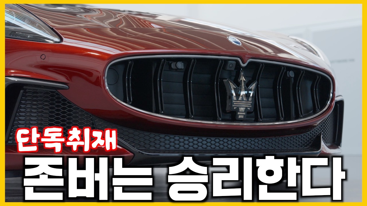마세라티 대박 모델 나온다! 존버는 승리한다! 콰트로포르테 후속,그레칼레보다 더 큰 SUV,1000마력에서 시작,그란투리스모,그란카브리오