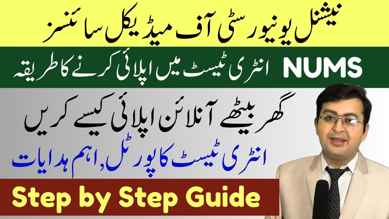 How to Apply in NUMS Entry Test 2023 || Step by Step Guide || NUMS 2023 Registration | MDCAT Mentor