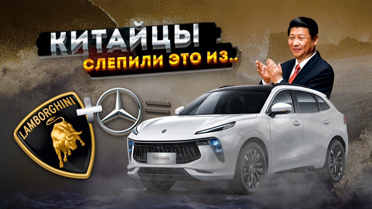КРУЧЕ ЛАМБЫ И МЕРСА? / FORTHING T5 EVO из КИТАЯ / КИТАЙЦЫ ПОСТАРАЛИСЬ И УДИВИЛИ! / DELIVERY CAR