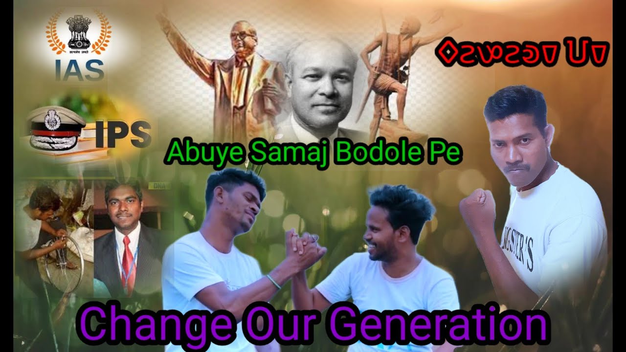 Change our generation | ho blogs | hasda vlogs | ho video